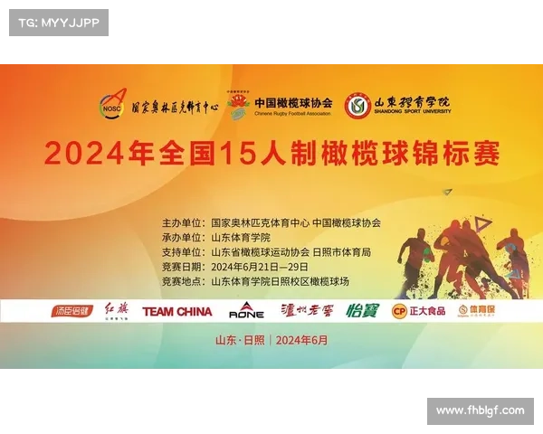 橄榄球 赛事,激情橄榄球2024全球锦标赛拉开帷幕强队交锋火花四溅冠军归属万众瞩目