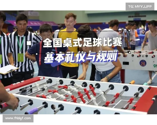 赛事礼仪要求 赛事礼仪要求