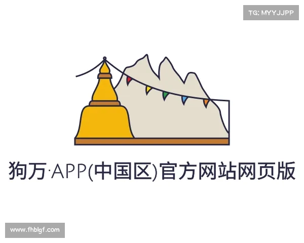网址狗万·APP(中国区)官方网站网页版